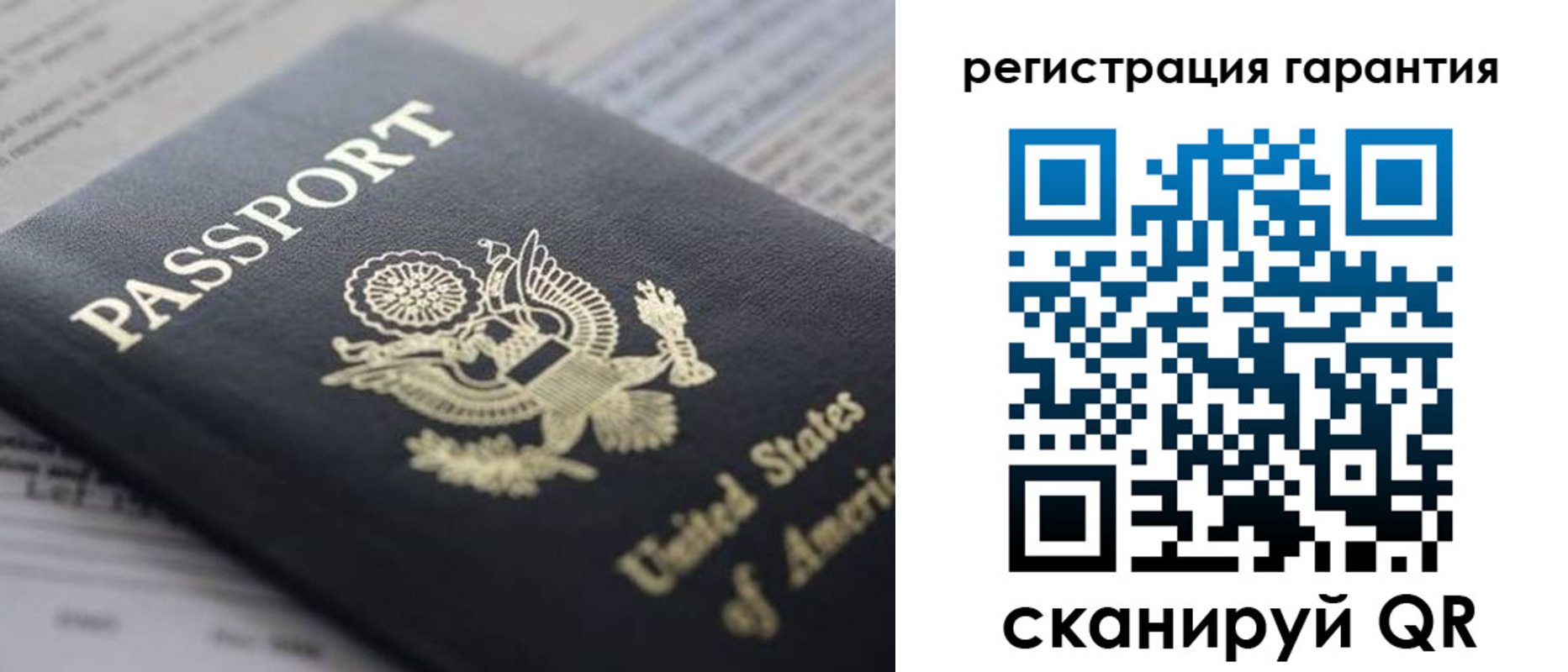 прописка в квартире в Гвардейске