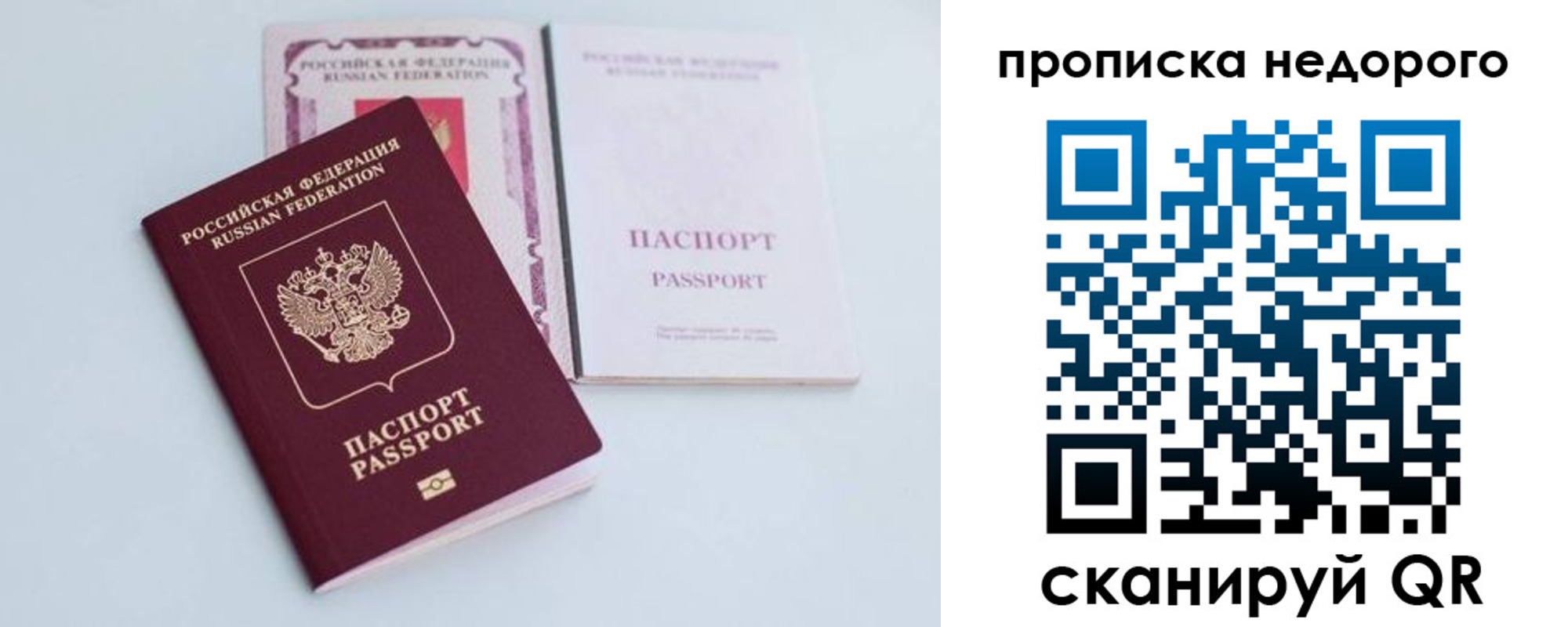 регистрация в Гвардейске