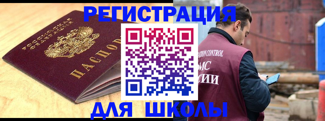 прописка ребенка в Гвардейске