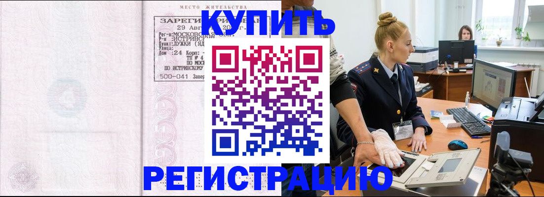 временная регистрация надежно в Гвардейске