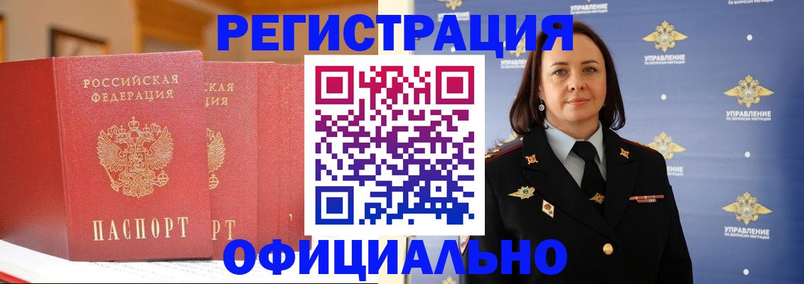 прописка поиск в Гвардейске