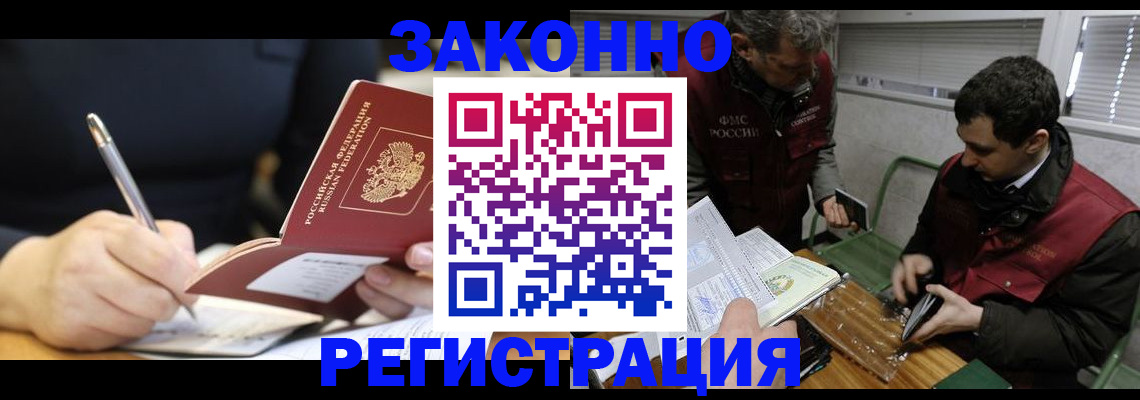 временная регистрация адрес в Гвардейске