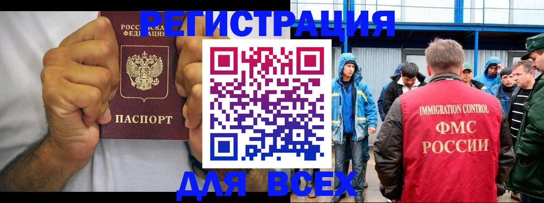 прописка для военкомата в Гвардейске